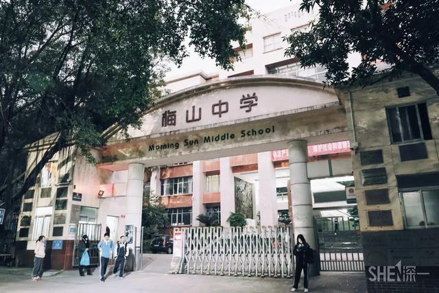 厲害了!深圳這些中學(xué)又要在全國出名了(圖6) 厲害了!深圳這些中學(xué)又要在全國出名了(圖6)