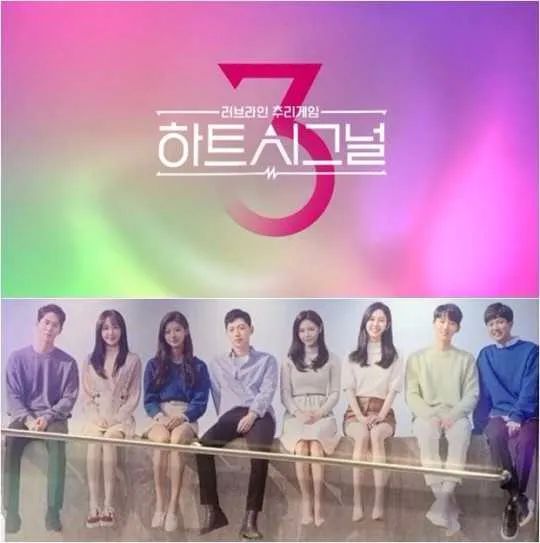 如果是真的那就下车吧heartsignal3乘务员出身女出演者卷入校园暴力