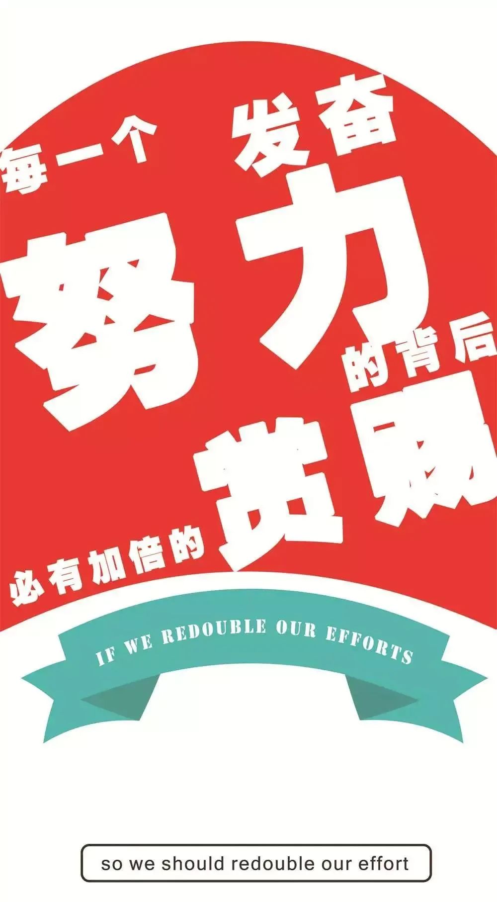 腾辉传媒早安心语努力朝你渴望的方向前进