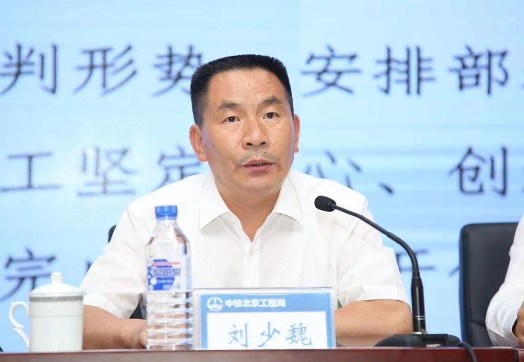 3月9日,中铁北京工程局在本部召开中层干部大会,中国中铁党委对中铁