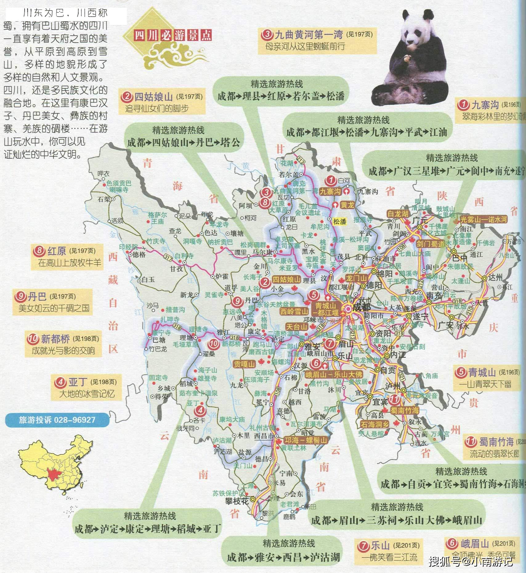 旅游地图,附带景点推荐