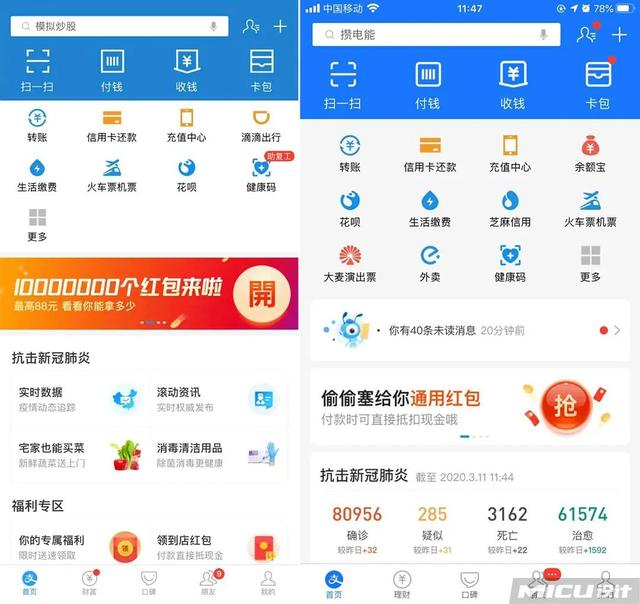 新旧支付宝app首页对比除了图标颜色有了改变之外,支付宝也进行了多