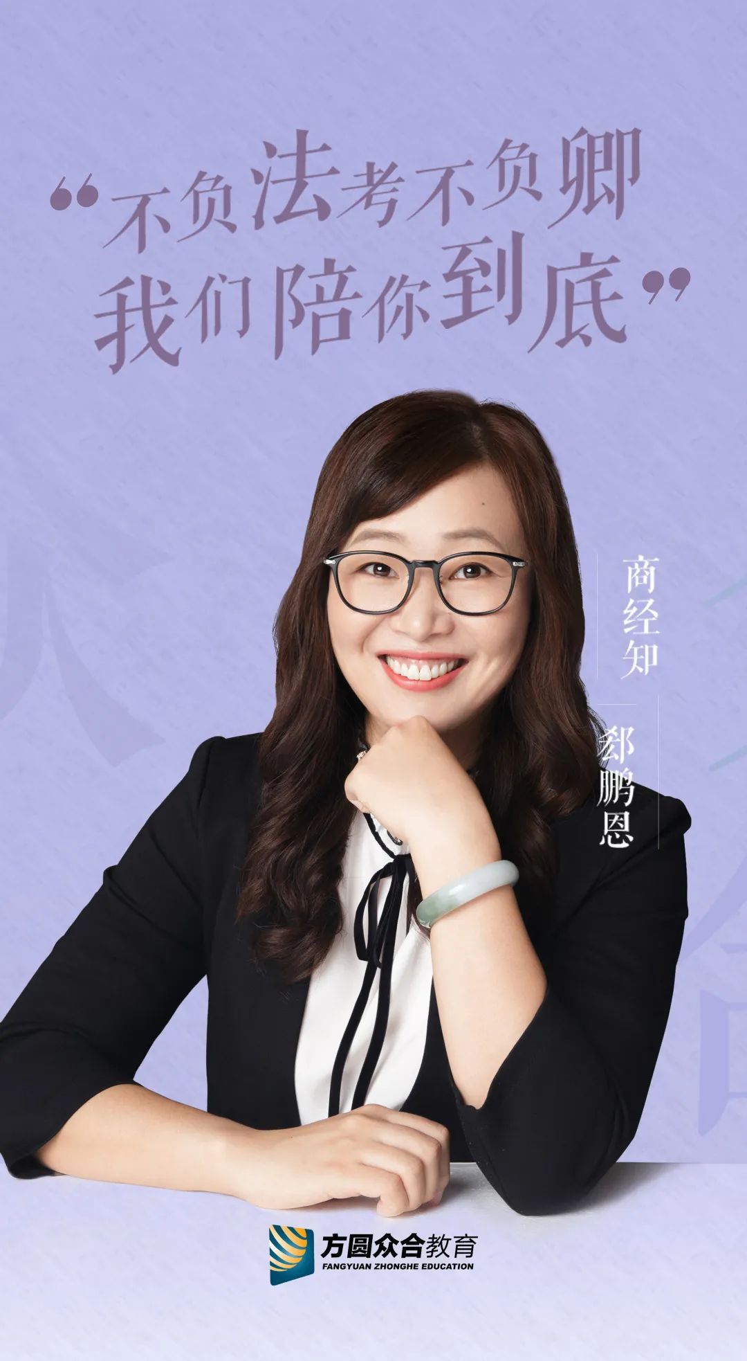 刑诉左宁老师技术流老师民诉戴鹏老师行政法李佳老师刑法徐光华老师