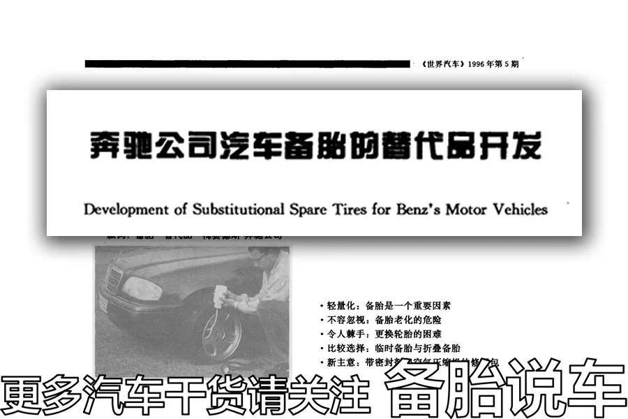 备胎又小又窄，是厂家故意减配省钱吗
