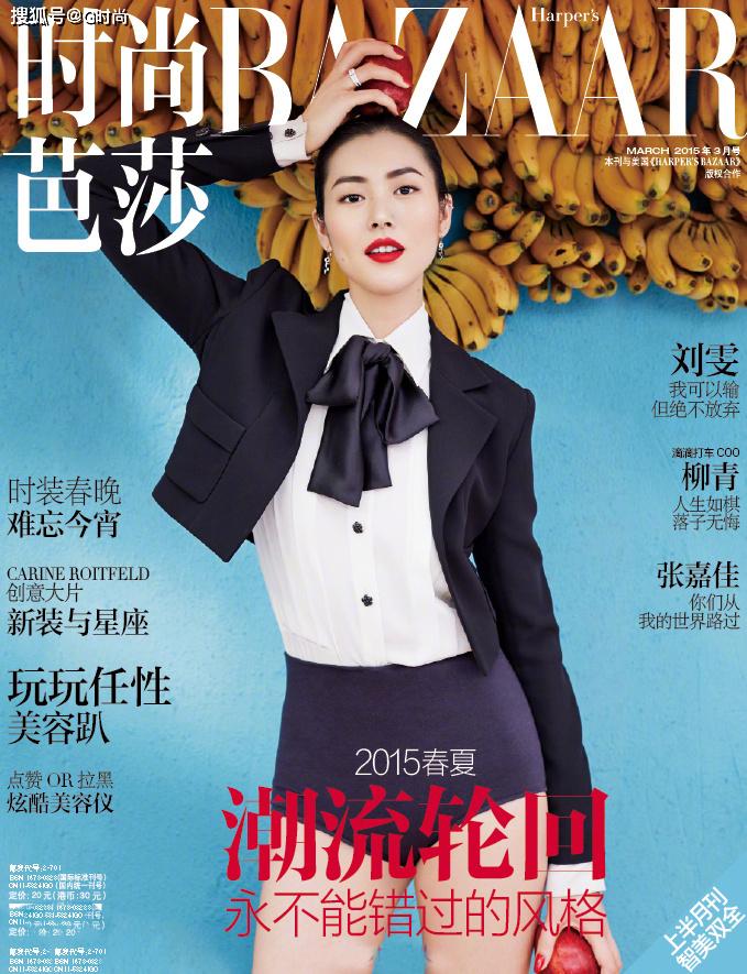 刘雯2015年《harpers bazaar时尚芭莎》三月刊