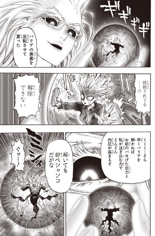 一拳超人171话龙卷pk合体赛克斯琦玉暴怒