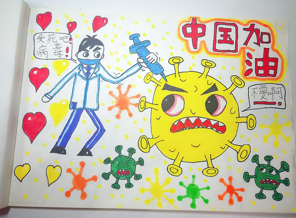 杨家坪街道:抗疫专题作品展示(儿童画)_疫情