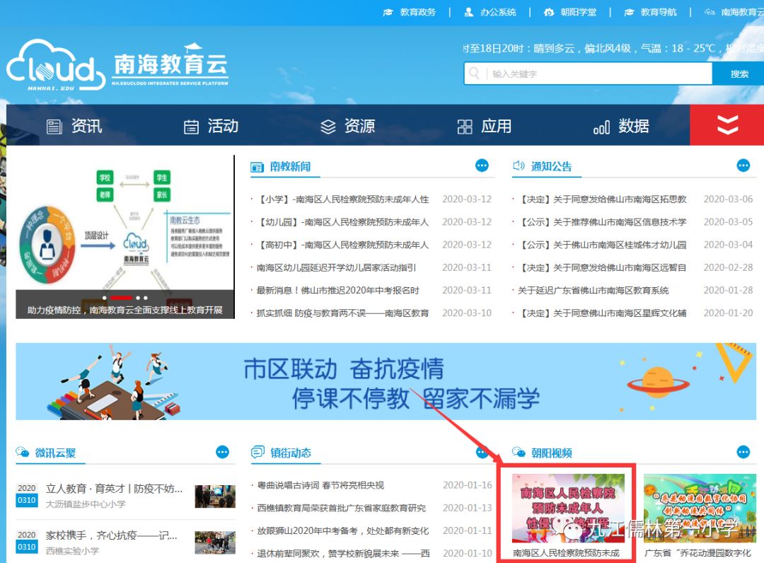 u学院网课怎么刷(u校园刷课course)