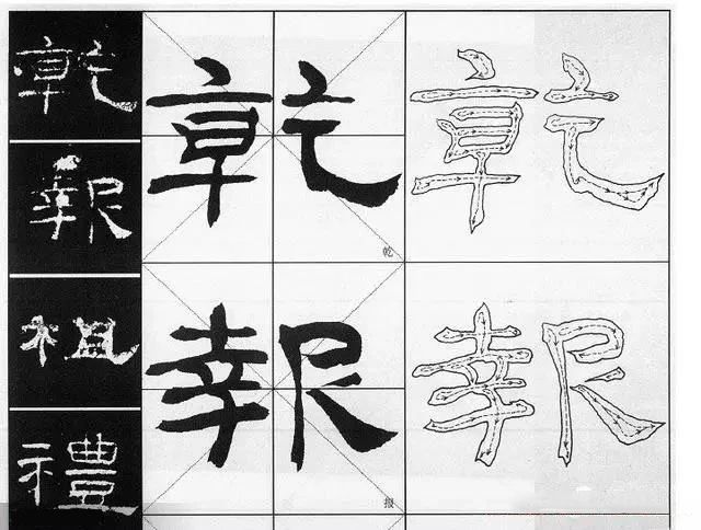 礼器碑书法练习笔法图解太实用了
