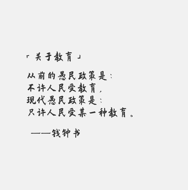 段子手钱钟书的毒舌文案句句在理