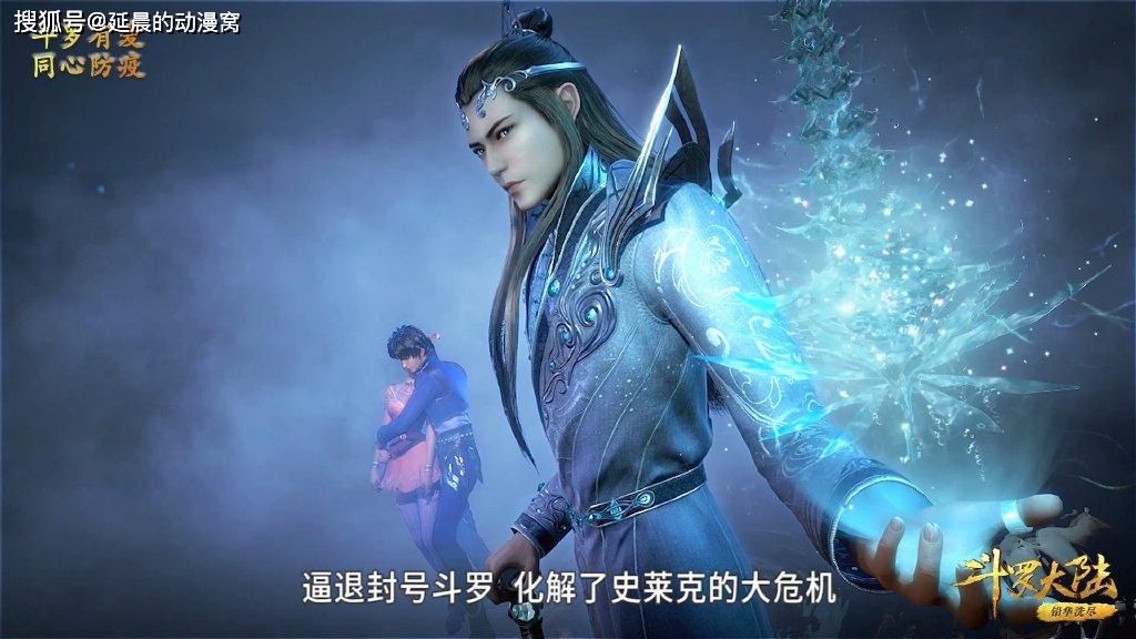 原创解析:《斗罗大陆》比比东作为教皇,为何偏偏和小孩子过不去?