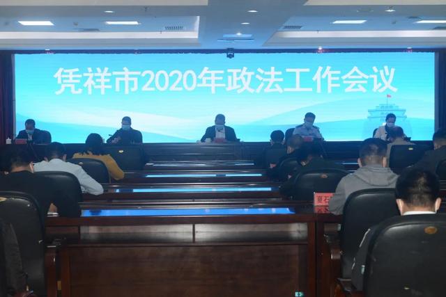 会上,农国华传达学习中央,全区,崇左市政法工作会议