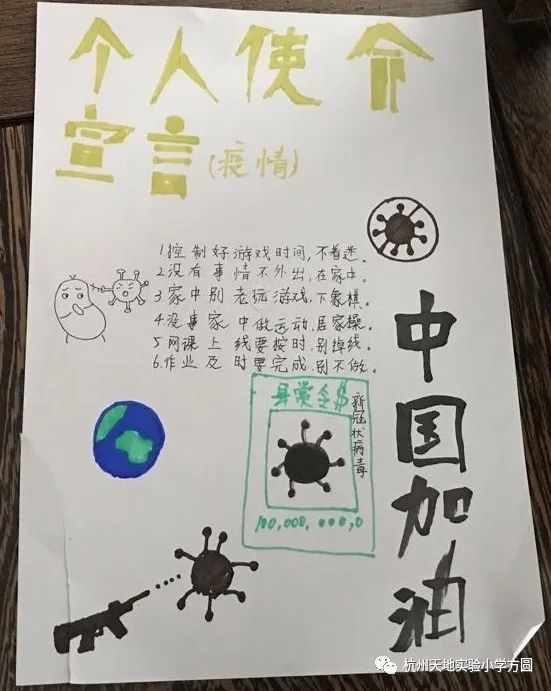 我们一起重新审视自己,写下自己的使命宣言,增强自身的免疫力,抗击