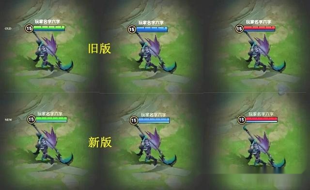 四,血条升级,新版血条相比旧版更加清晰直观,新旧对比如下所示