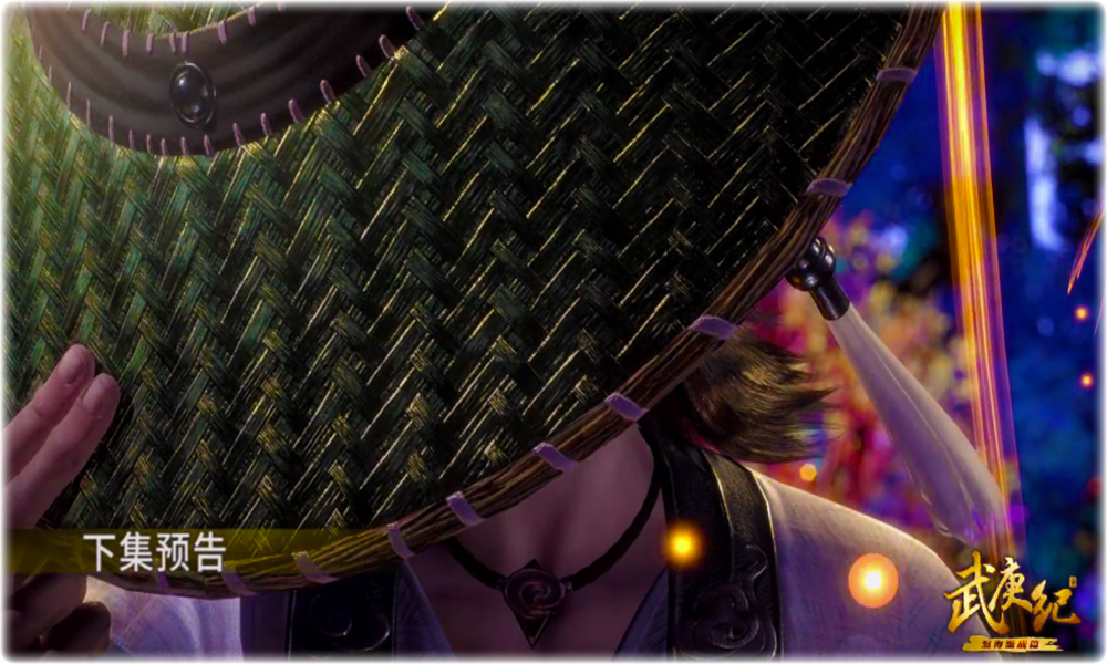 武庚纪86集情报陌生背影身份终于要揭露了十刑也将有大作用