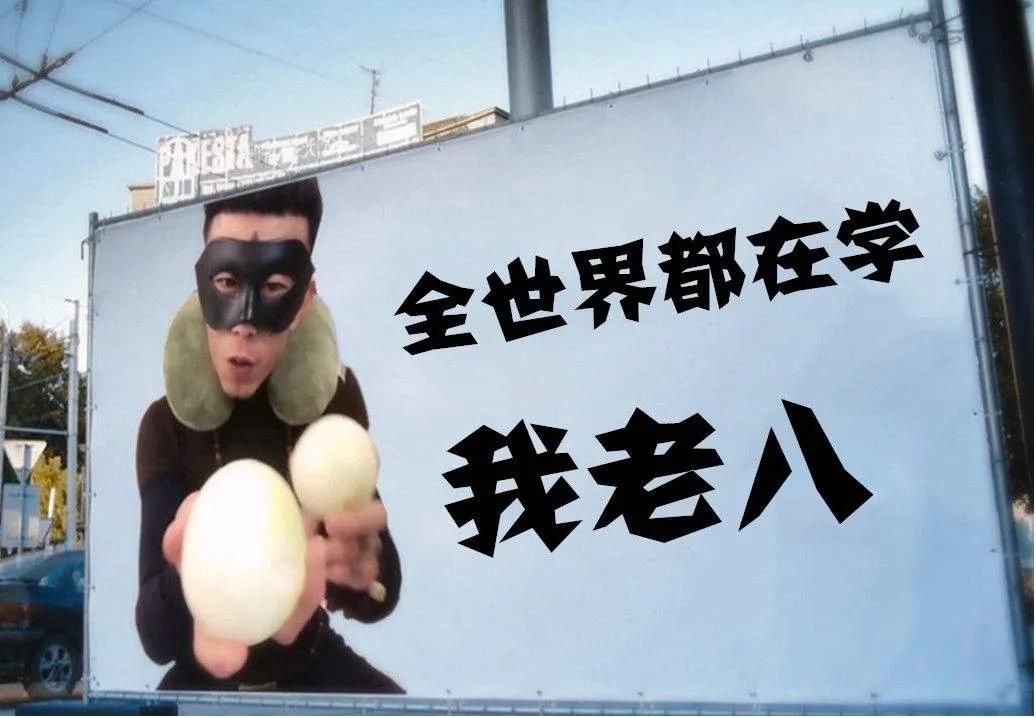的大众主播自发扮丑,吸引眼球:"外星人陈山","寒王","giao哥","老八"