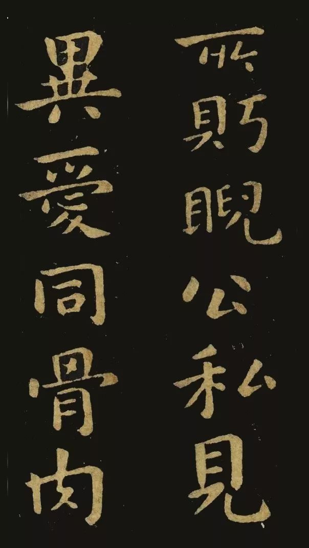 钟繇宣示表高清完整版