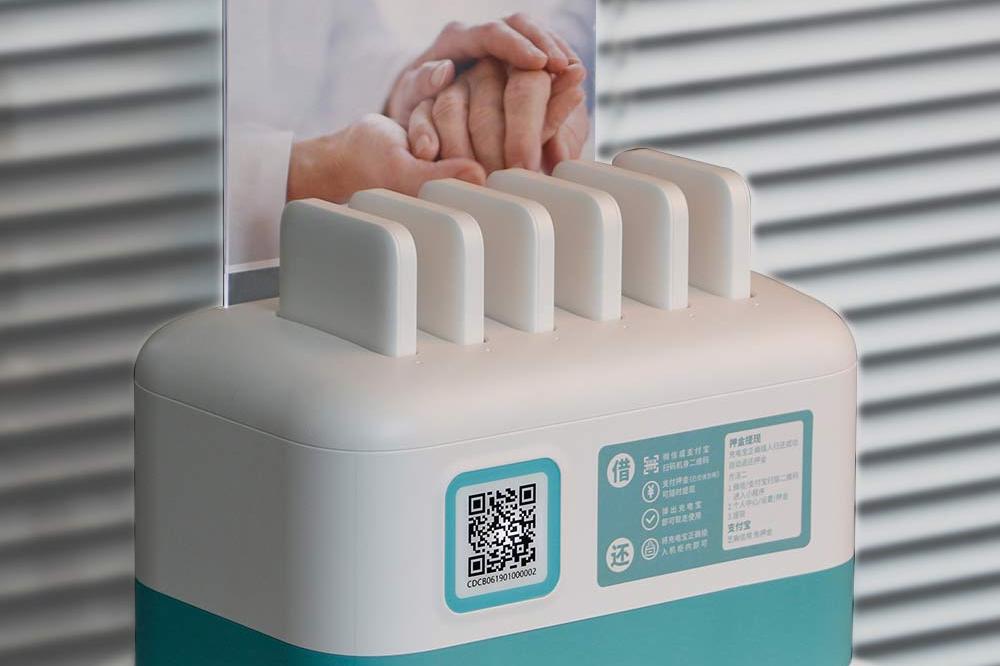 桌面式扫码共享充电宝