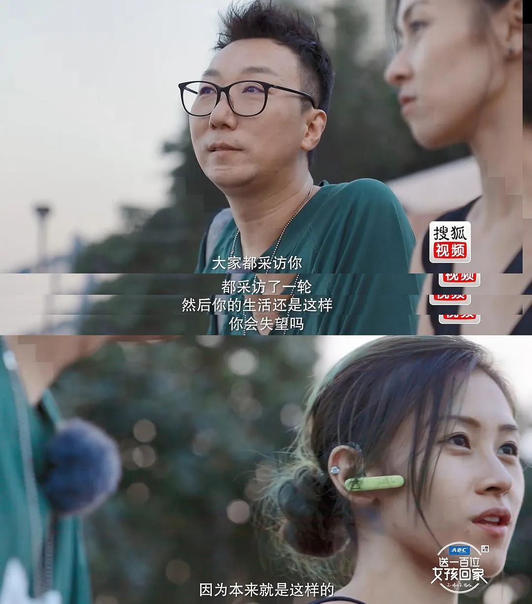 探討中國大齡未婚女性議題的紀錄片《剩女》就更為真實,更為殘酷地