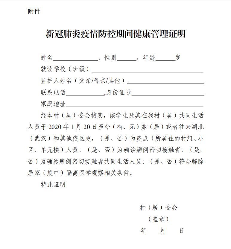 重要丨钟山区初三,高三入校人员审核,请备好这些证明!