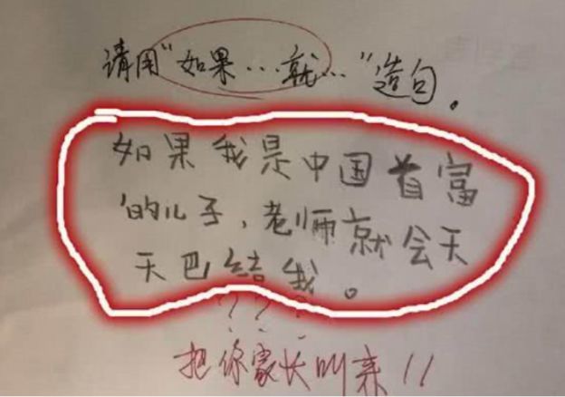 寒假作業被我媽炒菜了千萬不要隨便動小學生的作業