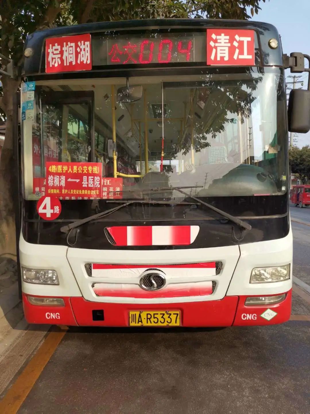 金堂医护人员5条医护公交专线已开通免费坐