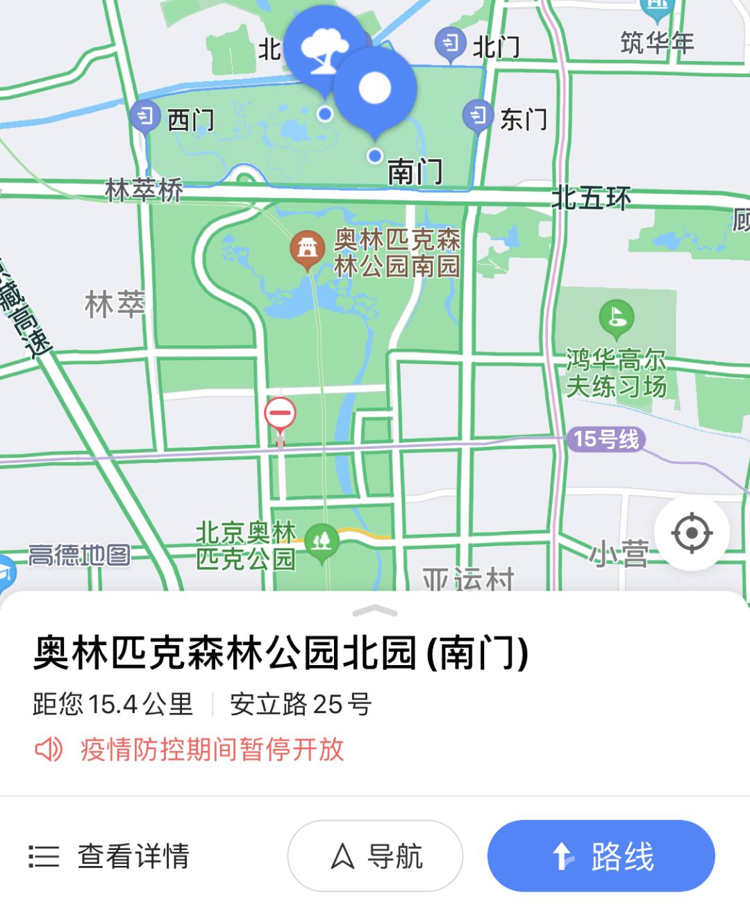 北京公園限流動態有望在地圖app查看正在奧森試點