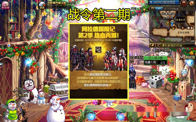 dnf战令2即将更新其中奖励道具已超400块策划这么大方