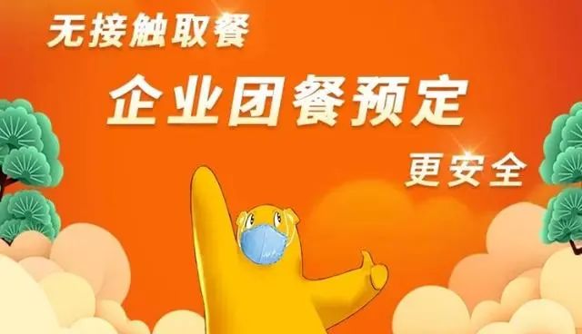 餐企的两难现实:外卖自救杯水车薪,团餐江湖参战与否?