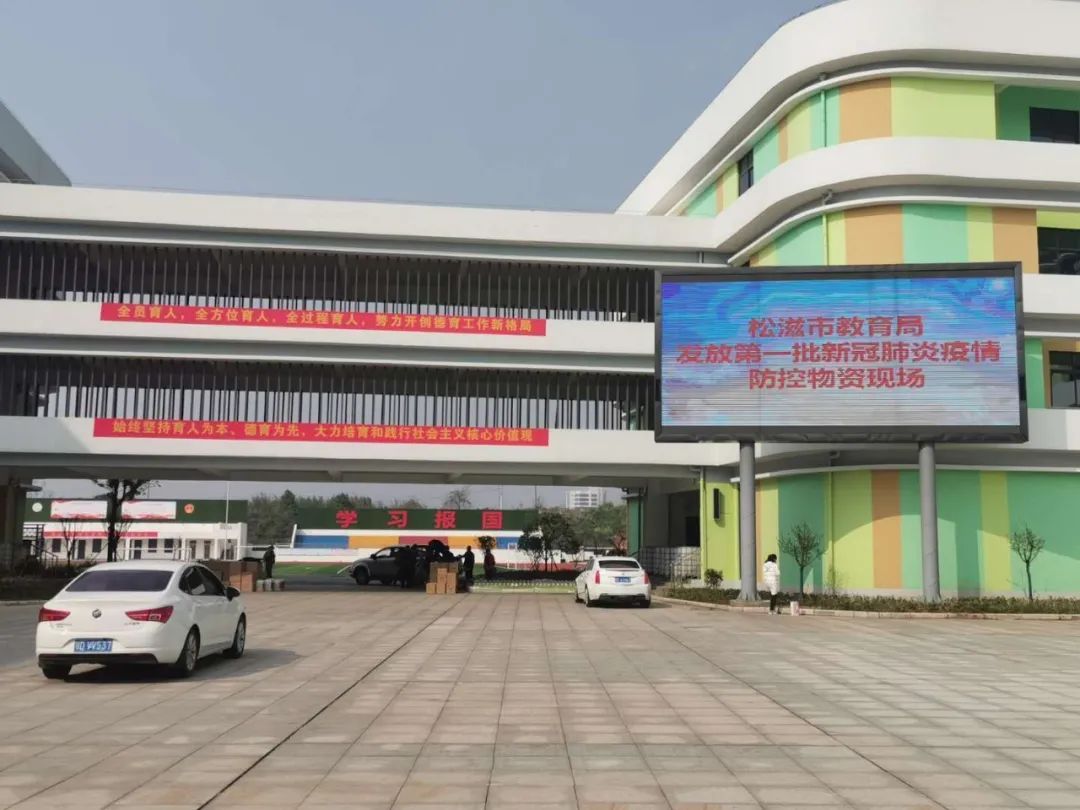 在市昌荣小学综合楼前广场的发放现场看到,防疫消杀防控物质堆满了