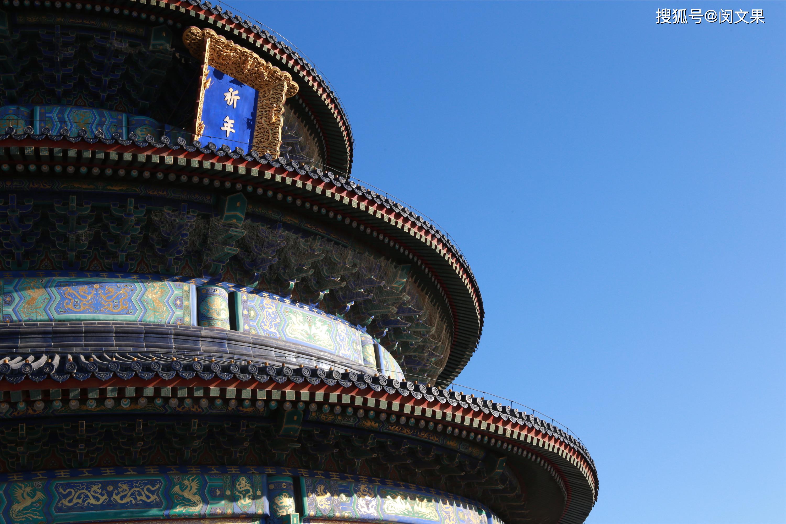 祭天祈谷世界上最大的祭天建筑群北京天坛