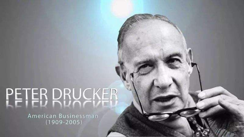 德鲁克动荡时期管理的三大基本要素