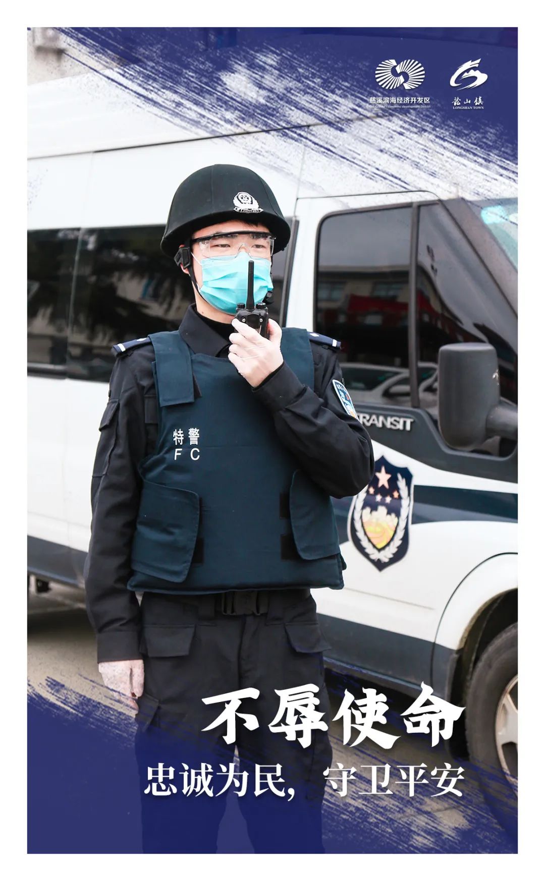 请记住这些抗疫前线最平凡的"英雄"!