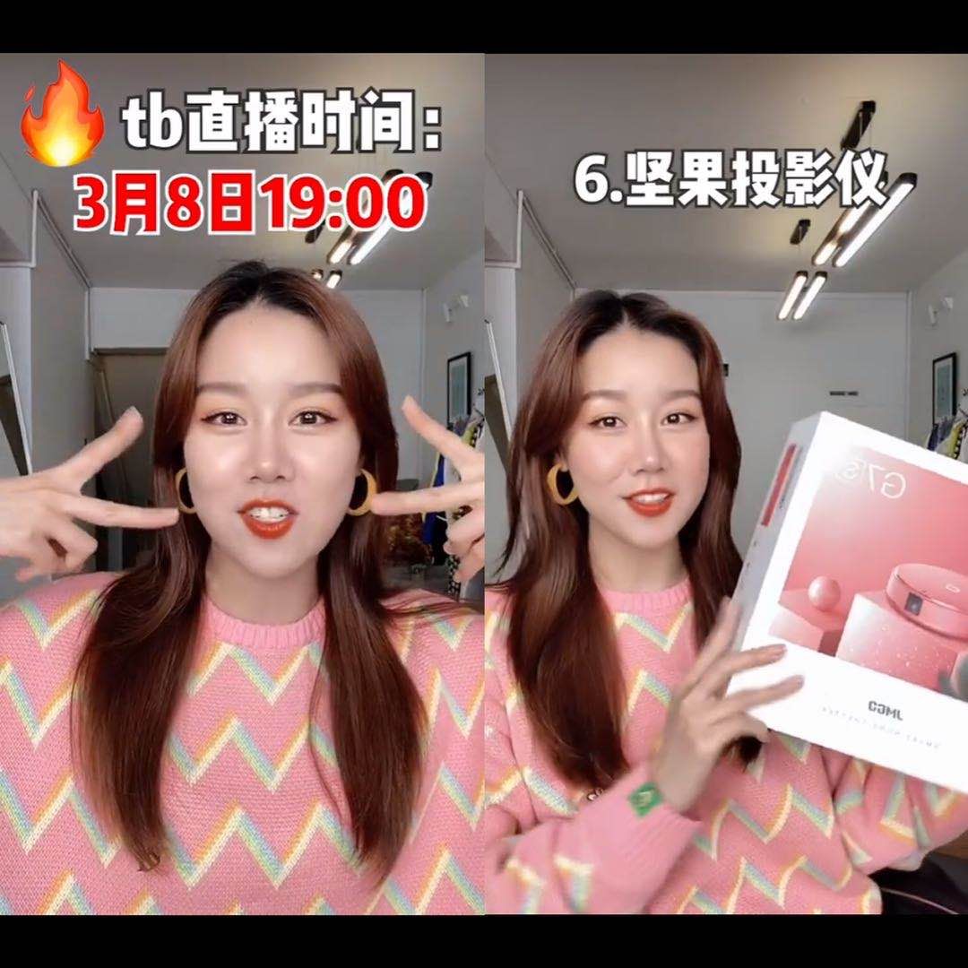 原创一场直播带货1023万时尚美妆博主深夜徐老师变身新手主播