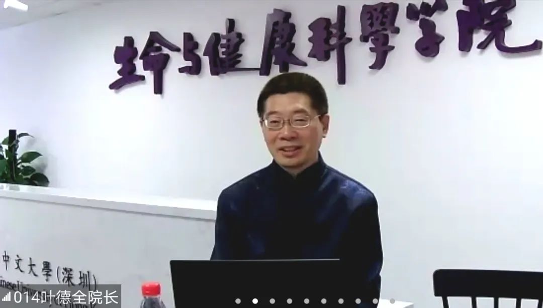 出席此次网络春茗活动的校领导包括香港中文大学(深圳)校长徐扬生教授