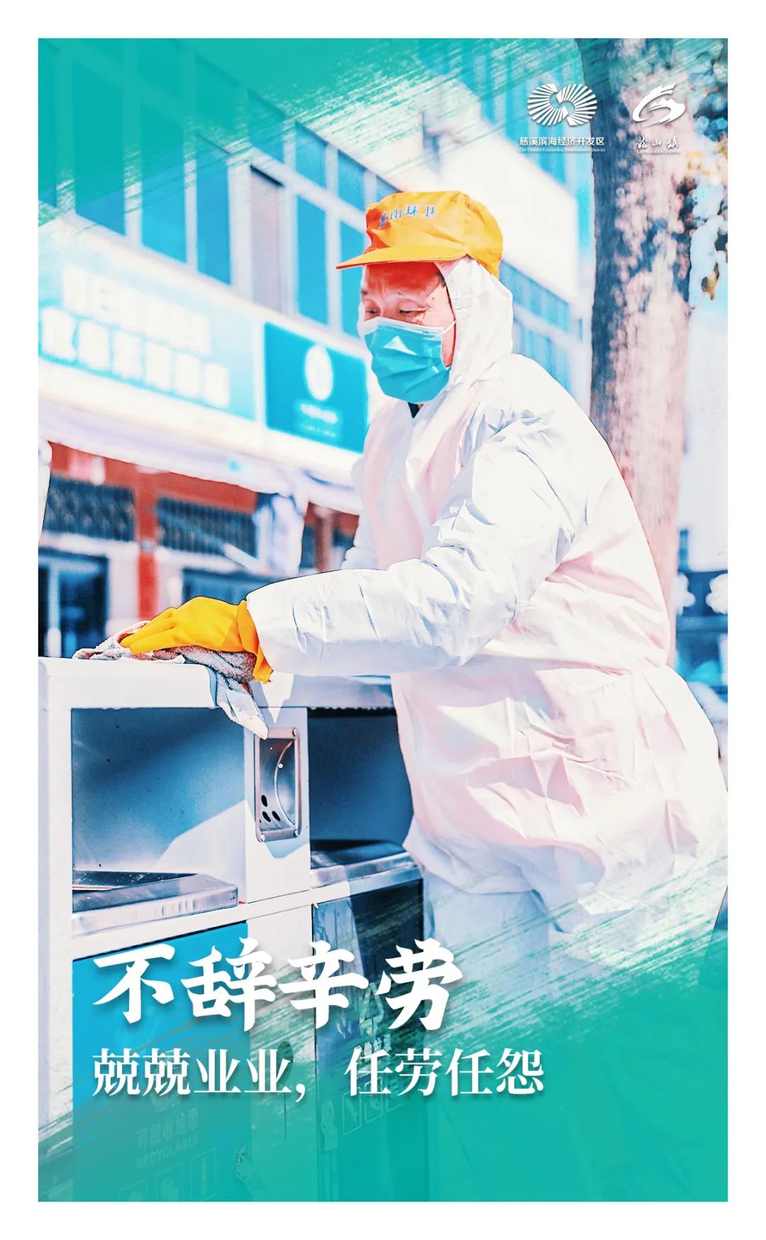 请记住这些抗疫前线最平凡的"英雄"!