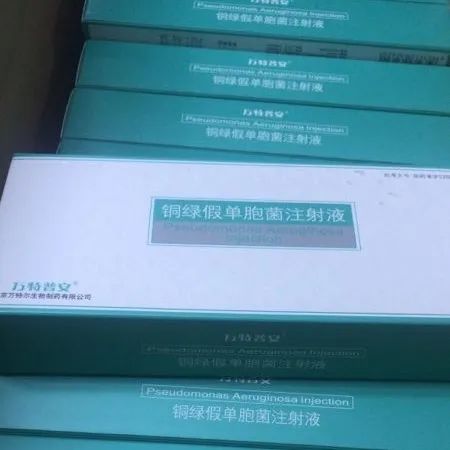 神威药业捐赠一批可提高免疫力的铜绿假单胞菌注射液到防疫一线