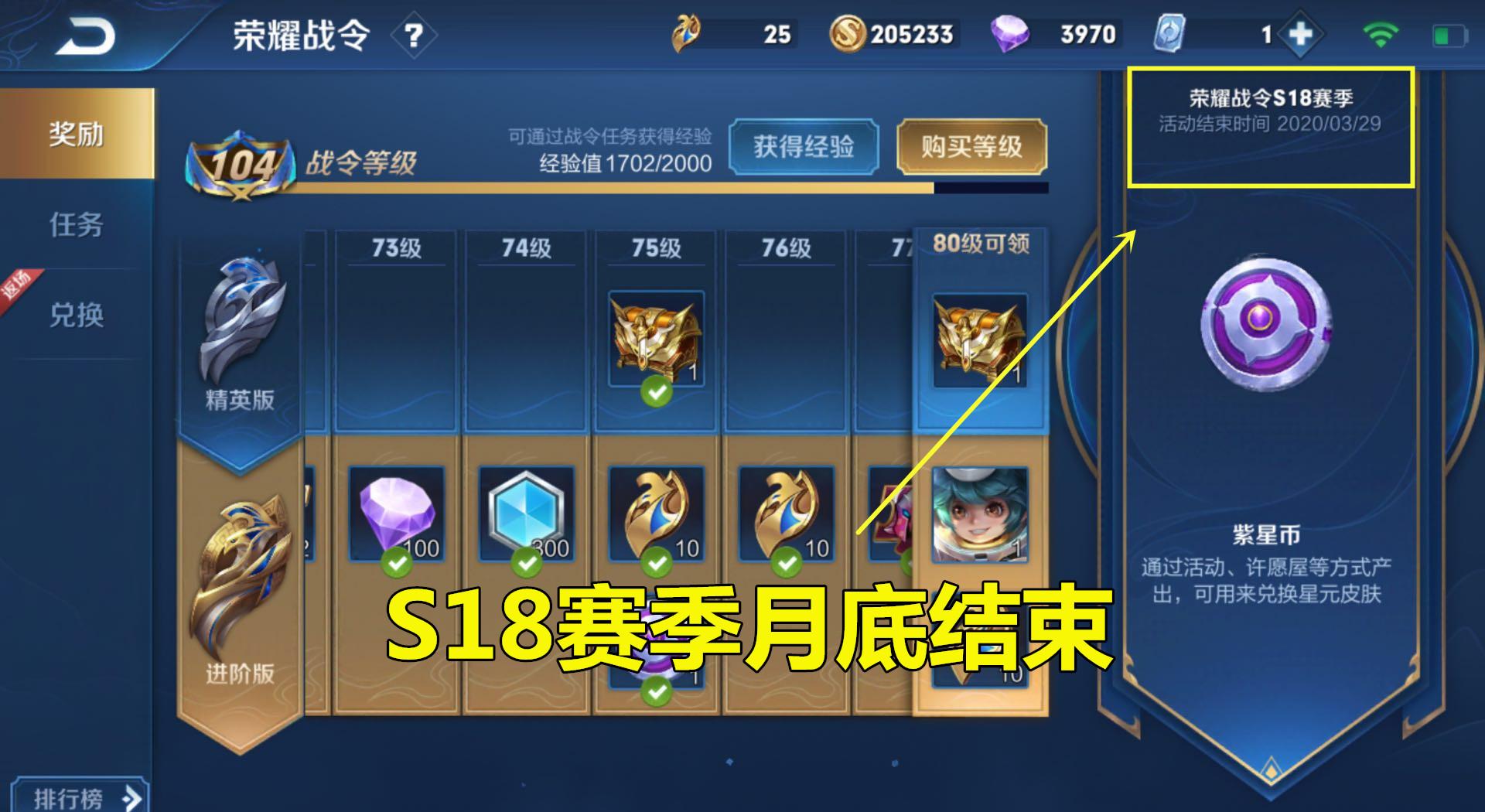 s18赛季战令即将结束,s19皮肤已确定是小明,段位继承更新预览