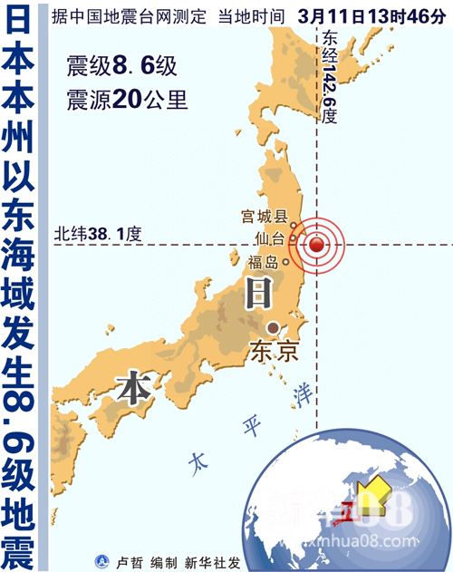 专家称预言东京湾大地震可信度极低 来自搜狐网
