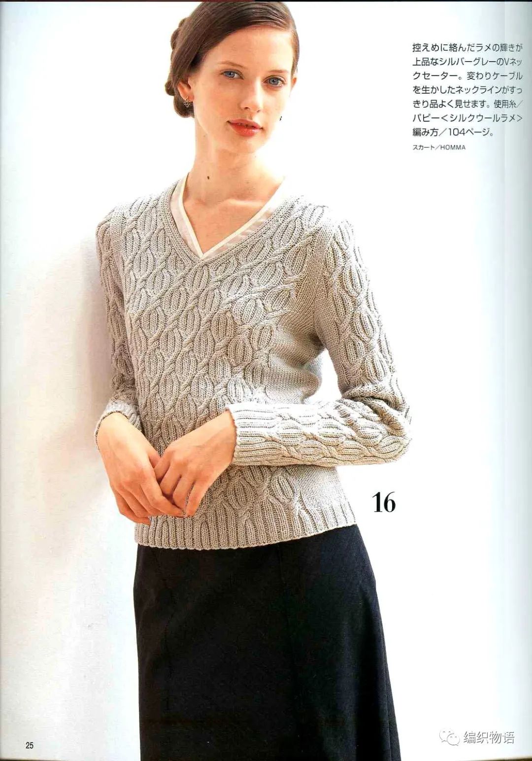 穿起来真好看像清晨的空气一样,清新棒针麻花v领毛衣(附详细图解)