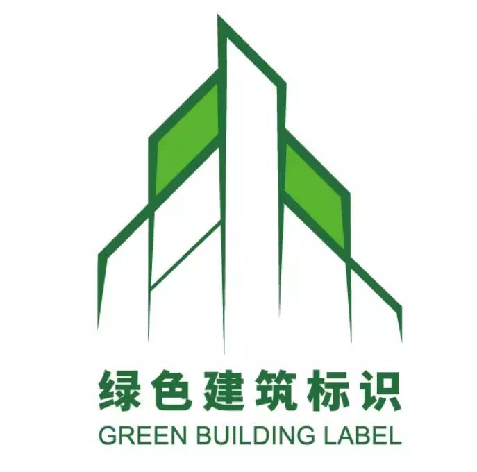 投票了中国建设科技集团11个作品入围人民心中的绿色建筑标识