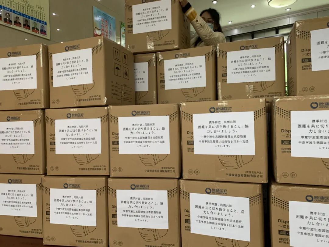 截至目前,园区企业已向日本捐赠口罩7.