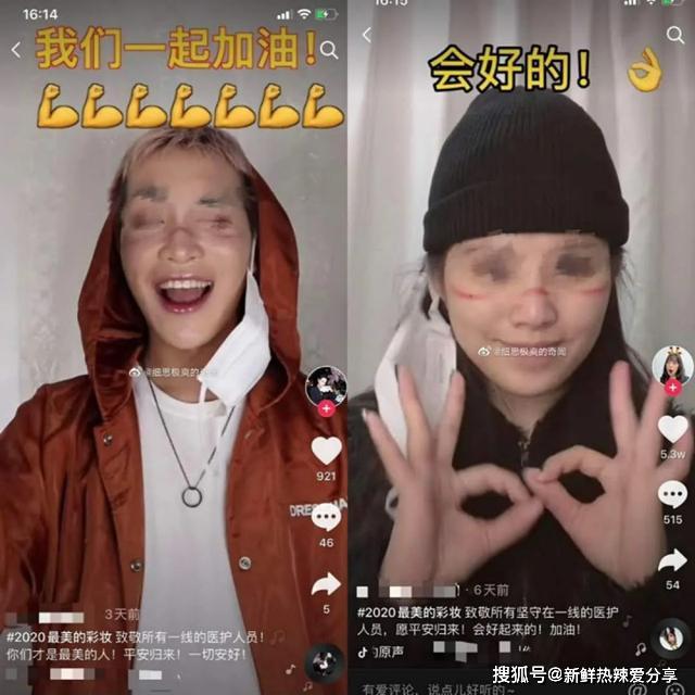 新冠病毒仿妆走红被垃圾网红文化毁掉的年轻人
