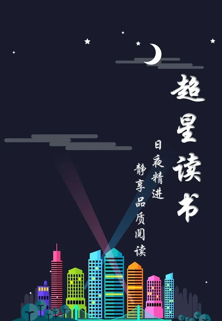 三河市图书馆开通超星读书小程序动静皆宜用品质阅读成就品质生活
