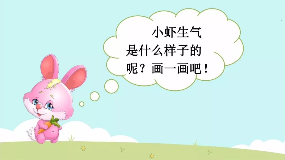 部编版三年级下册第15课《小虾》图文讲解 知识点梳理