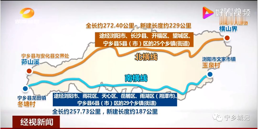 长沙南横线宁乡线路图图片