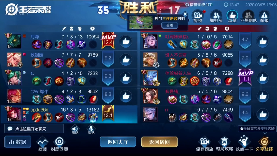 王者荣耀:女主播冲上2个王者101星?实力强悍获粉丝新外号!_网友