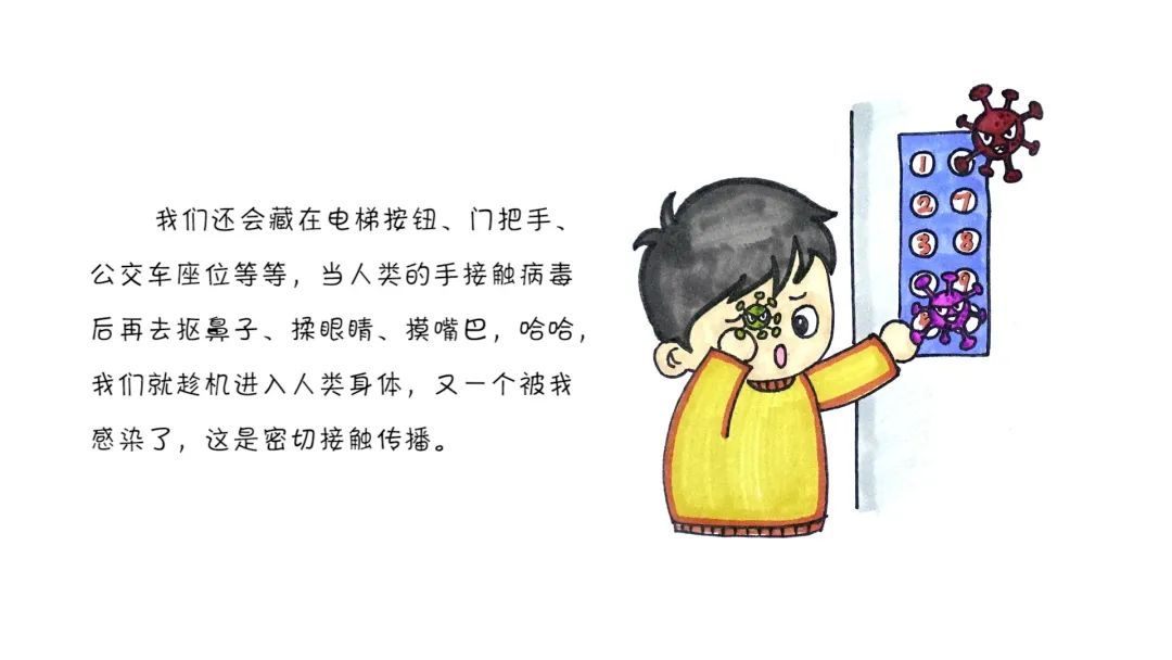 小树苗线上法治课堂二疫情期间的自我防护