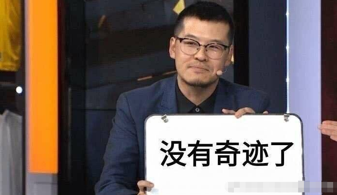 杨毅这些年的梗有没有奇迹别个朕啥意思本人亲自解释