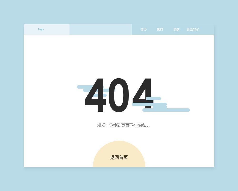 原创服务器出现404错误应该怎么处理呢